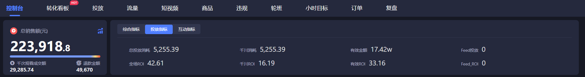 直播直播运营：直播间选品的底层逻辑
