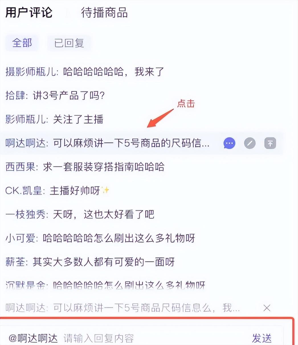 抖音直播运营：高效管理直播间用户评论