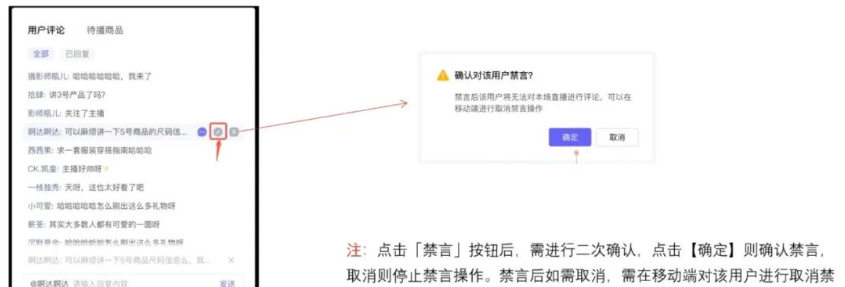 抖音直播运营：高效管理直播间用户评论