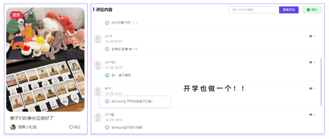 可爱IP挖掘方法论，打造内容界的“显眼包”