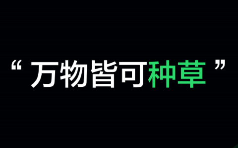 内容型社区如何激励优质内容产出