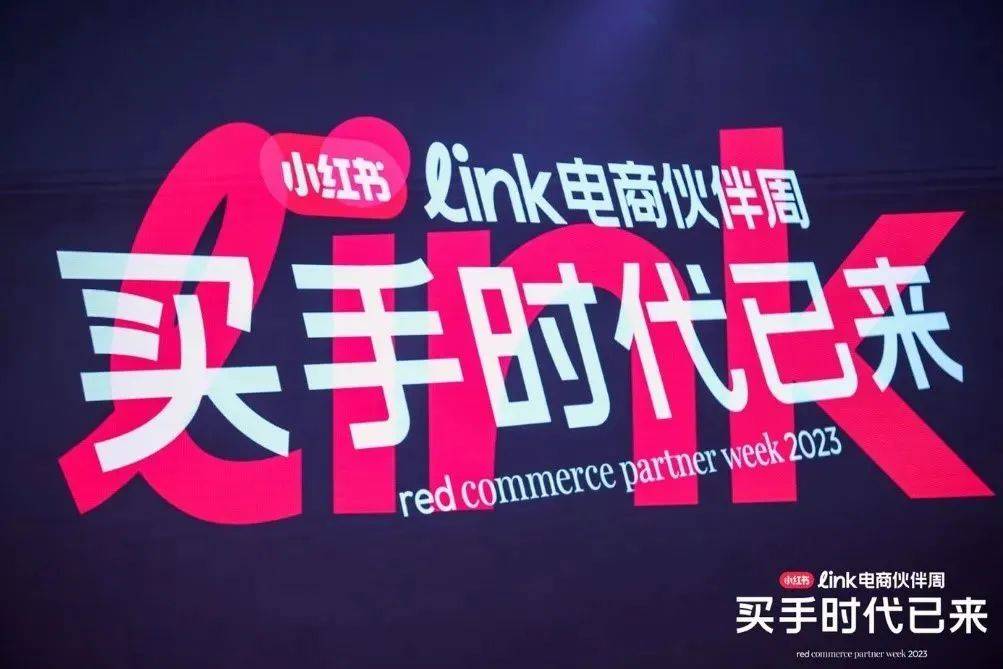 伊能静直播成交千万级，究竟抓住哪些流量密码？丨小红书直播