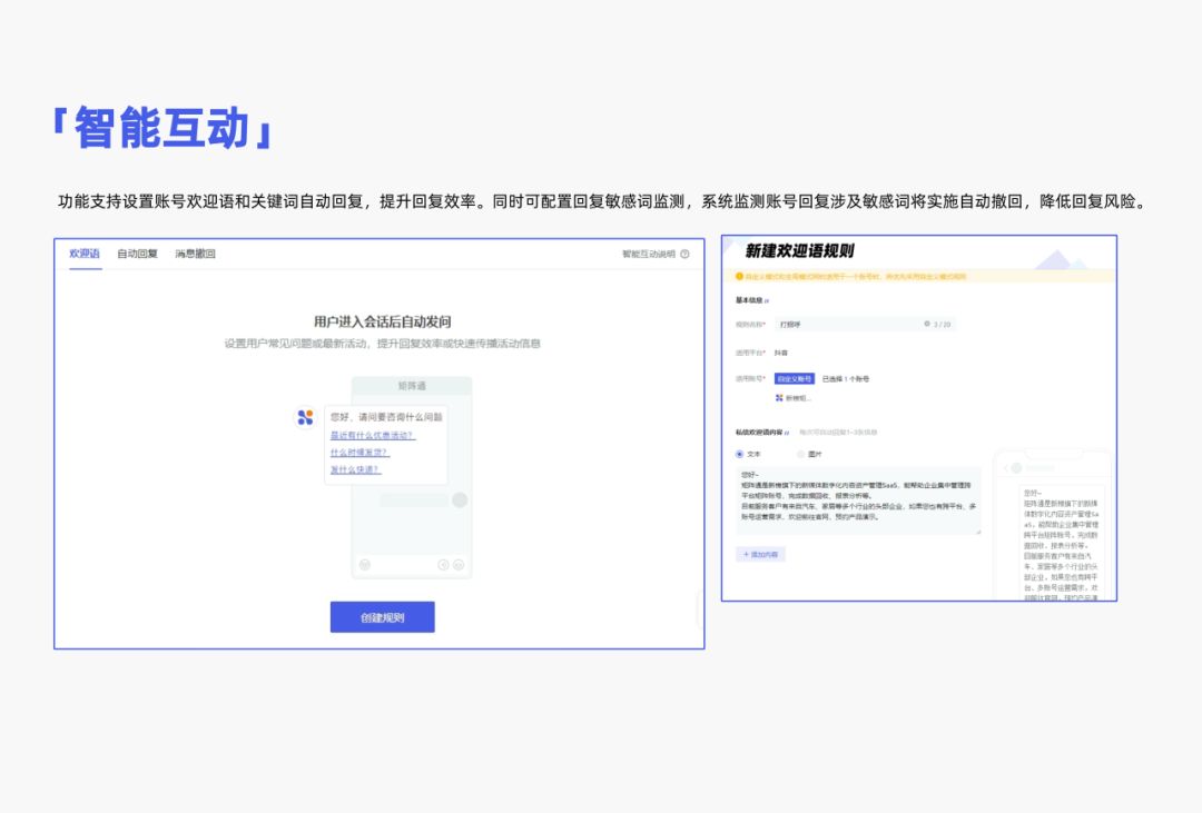 服务上千家企业，矩阵通2.0重磅上线，全链路管理新媒体矩阵