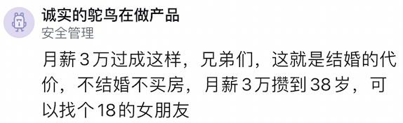 大厂月入3万,敌不过一碗炒面 大厂月入3万,敌不过一碗炒面