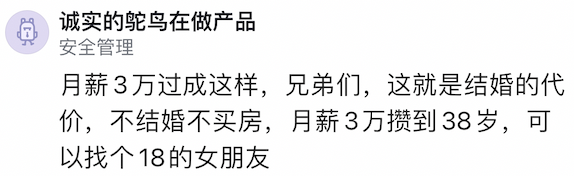 大厂月入3万，敌不过一碗炒面