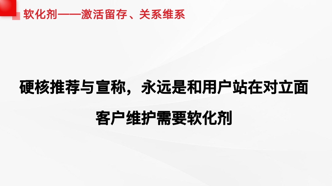 私域（用户）运营实操分享