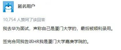 什么鬼？通过华为面试，签约时告诉我签的是华为慧通！！！