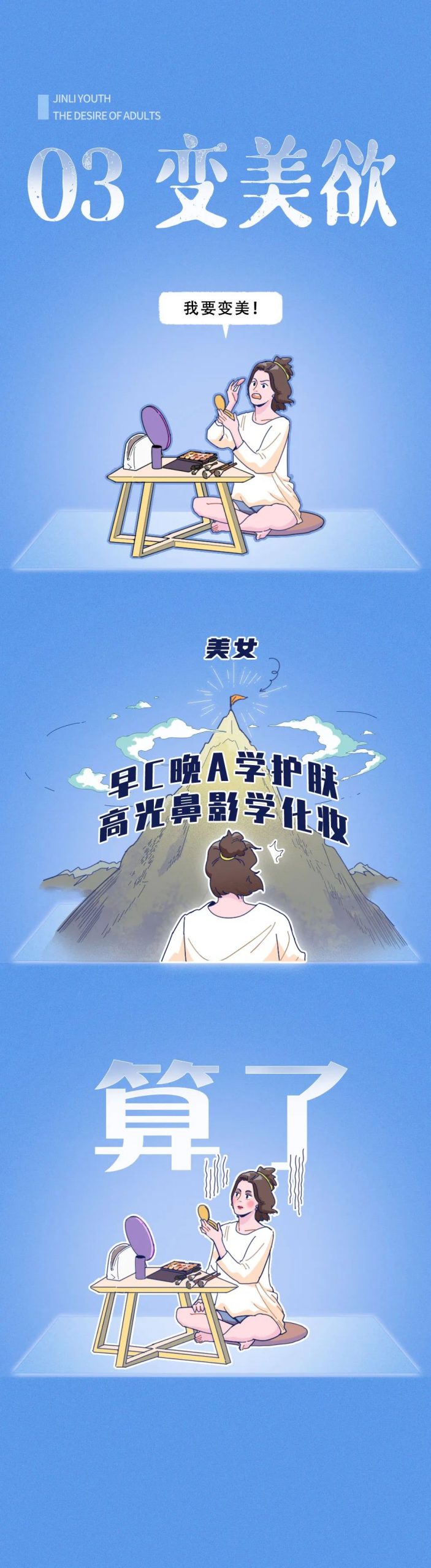 成年人欲望程度排行榜TOP 10
