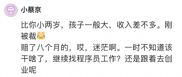 大厂月入3万,敌不过一碗炒面 大厂月入3万,敌不过一碗炒面