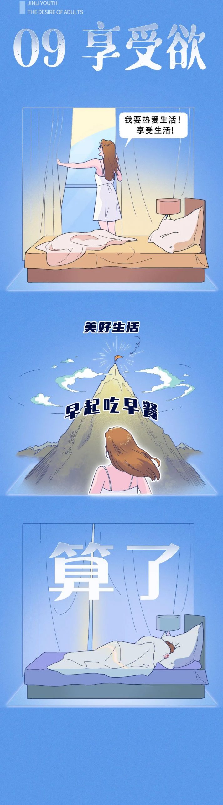 成年人欲望程度排行榜TOP 10