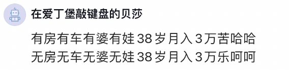 大厂月入3万,敌不过一碗炒面 大厂月入3万,敌不过一碗炒面