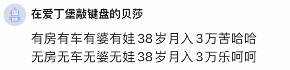 大厂月入3万，敌不过一碗炒面