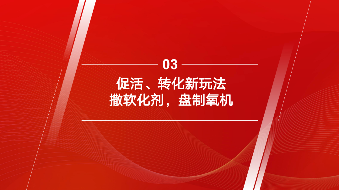 私域（用户）运营实操分享