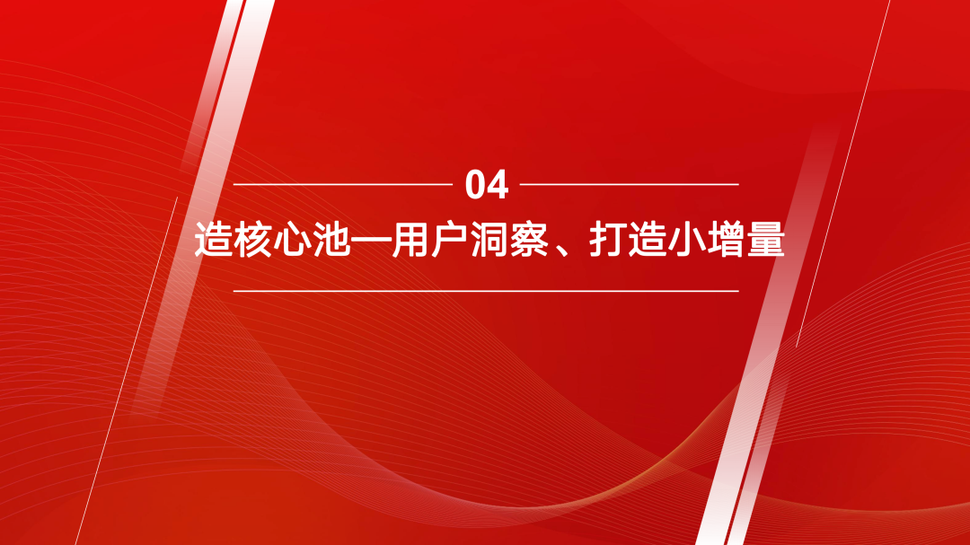 私域（用户）运营实操分享