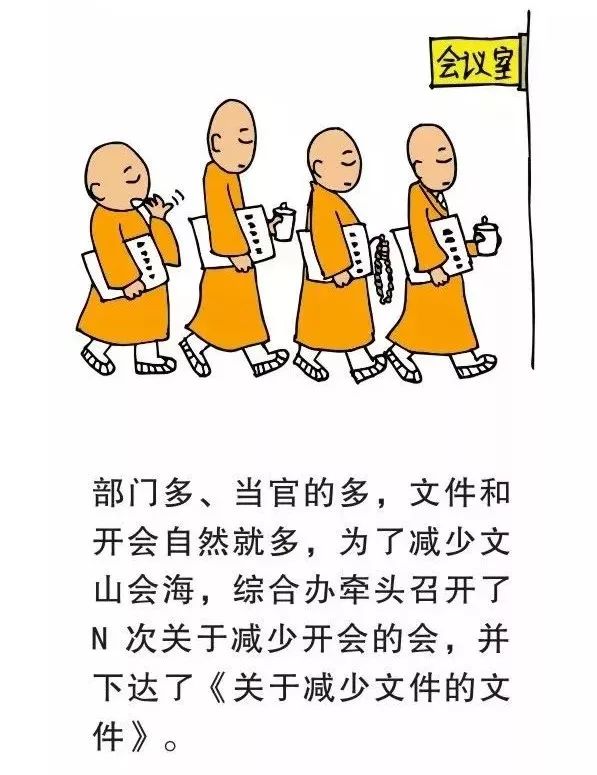 大公司病（人间真实）