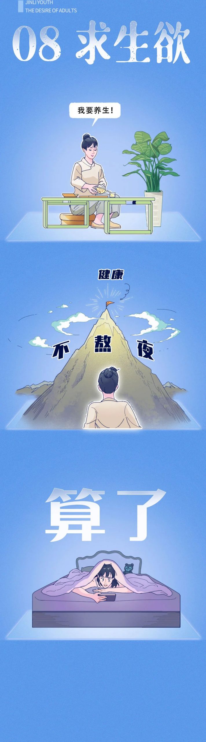 成年人欲望程度排行榜TOP 10