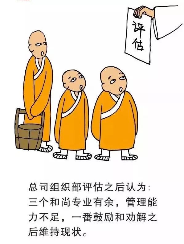 大公司病（人间真实）