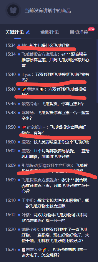 抖音直播运营：直播间选品的三个逻辑