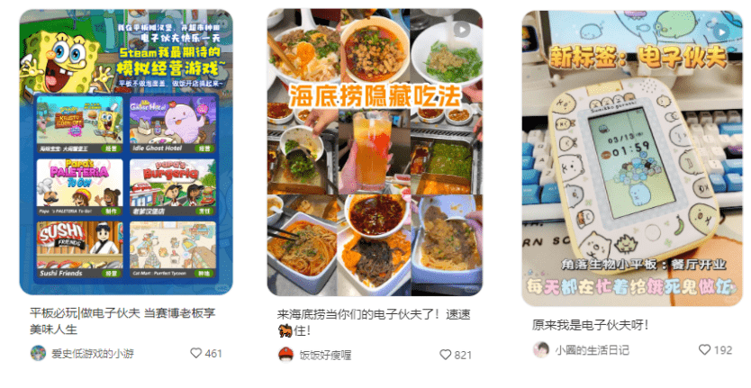 单篇笔记互动超20万！小红书电子妆容、电子伙夫走红，数据洞察更多新趋势…