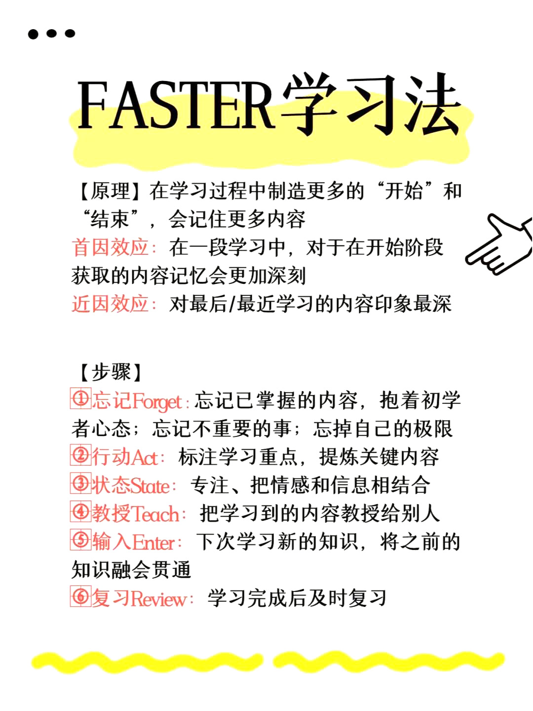 8​种高效学习法，让你效率倍增！