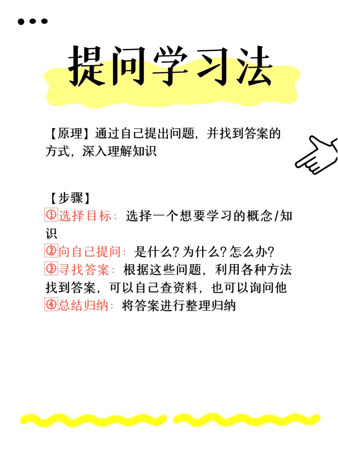 8​种高效学习法，让你效率倍增！