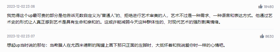 B站内容新爆点 | 高效引流、吸睛利器