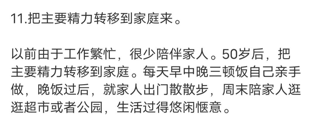 基层体制内50岁的人都有那些相同特征？