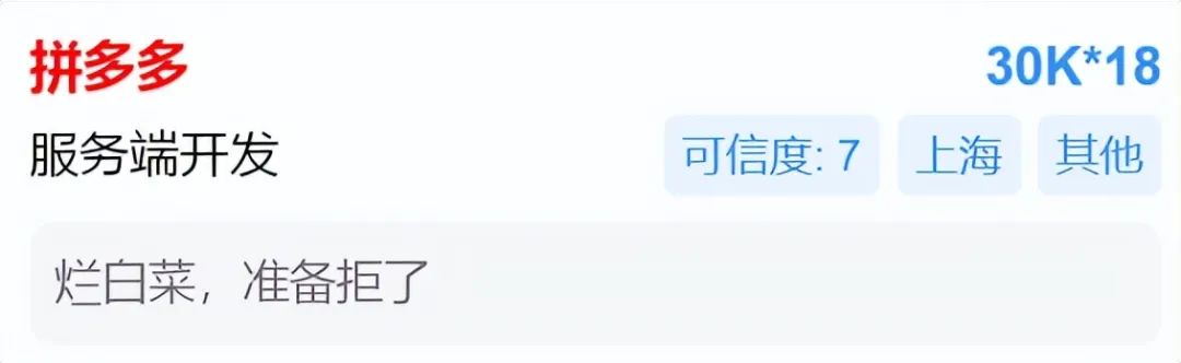 独角兽2024应届生薪资曝光