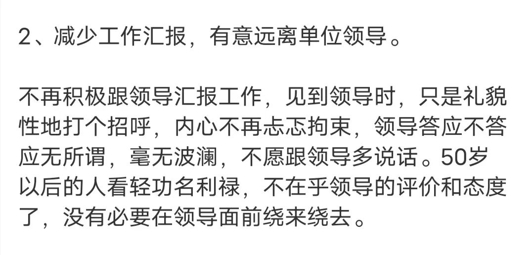 基层体制内50岁的人都有那些相同特征？