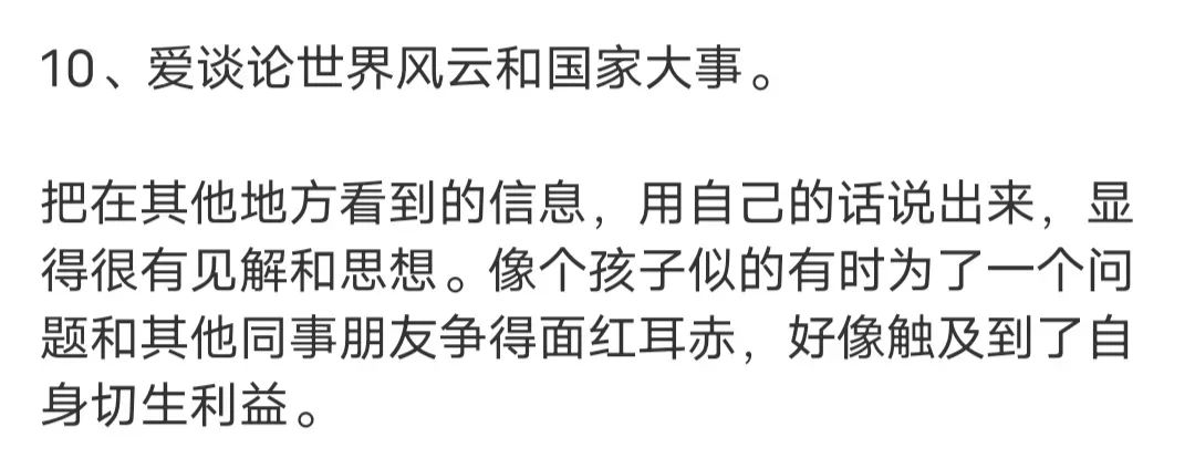 基层体制内50岁的人都有那些相同特征？