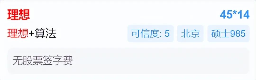 独角兽2024应届生薪资曝光