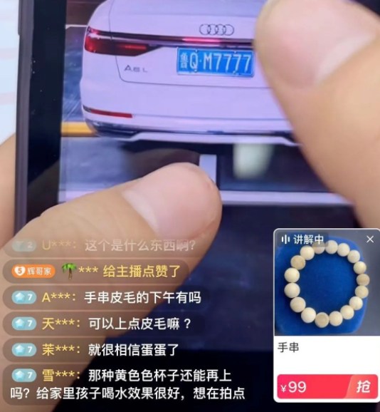 回收式珠宝直播疯狂收割老年人：边哭边播，几十元手串称百万元回收，主播零钱有100多亿