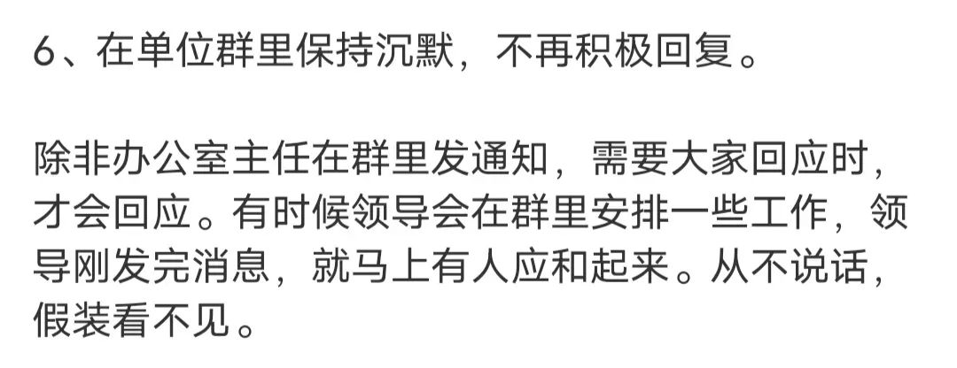 基层体制内50岁的人都有那些相同特征？