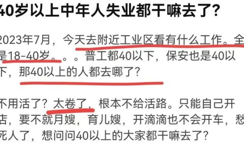 40岁中年人遭遇裁员失业后都做了什么？