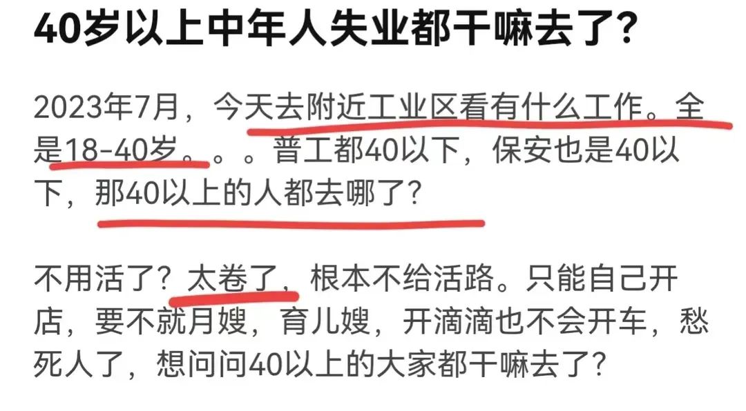 40岁中年人遭遇裁员失业后都做了什么？