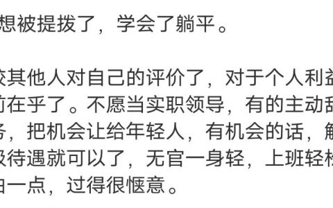 基层体制内50岁的人都有那些相同特征？