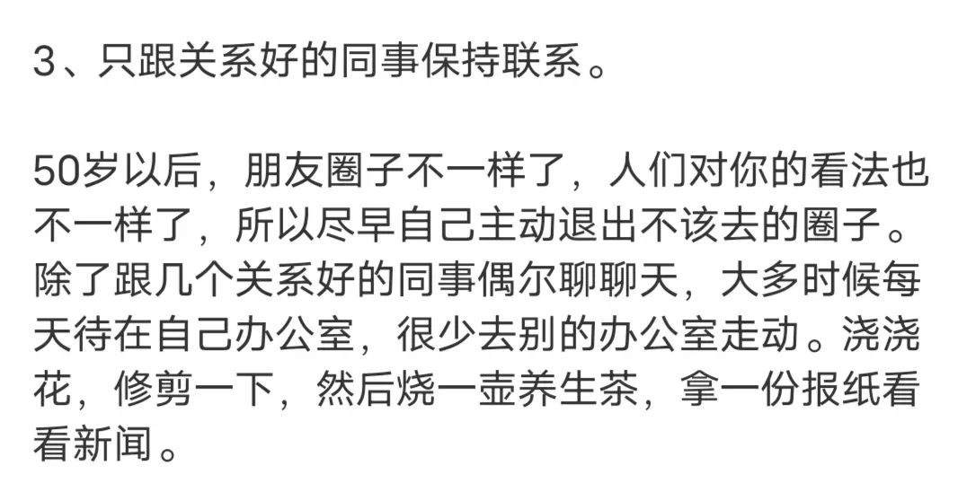 基层体制内50岁的人都有那些相同特征？