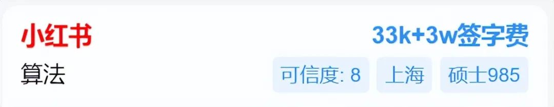 独角兽2024应届生薪资曝光