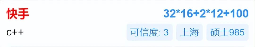 独角兽2024应届生薪资曝光