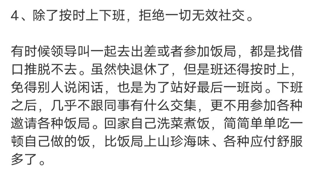 基层体制内50岁的人都有那些相同特征？