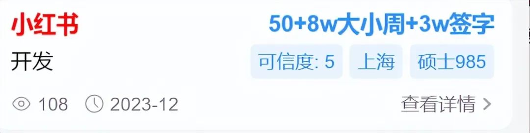 独角兽2024应届生薪资曝光