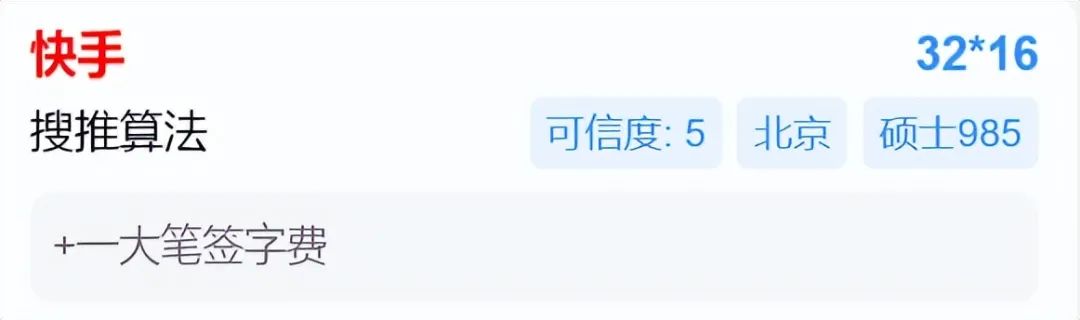 独角兽2024应届生薪资曝光