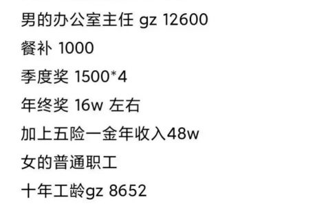 待遇最好的四个国企单位?