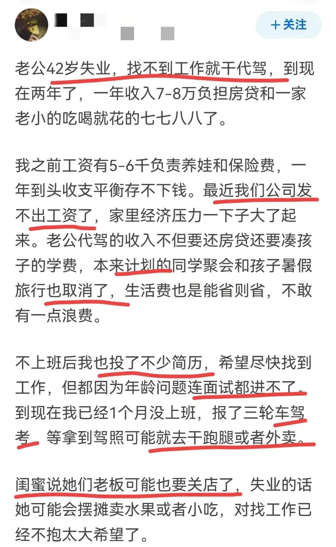 40岁中年人遭遇裁员失业后都做了什么？