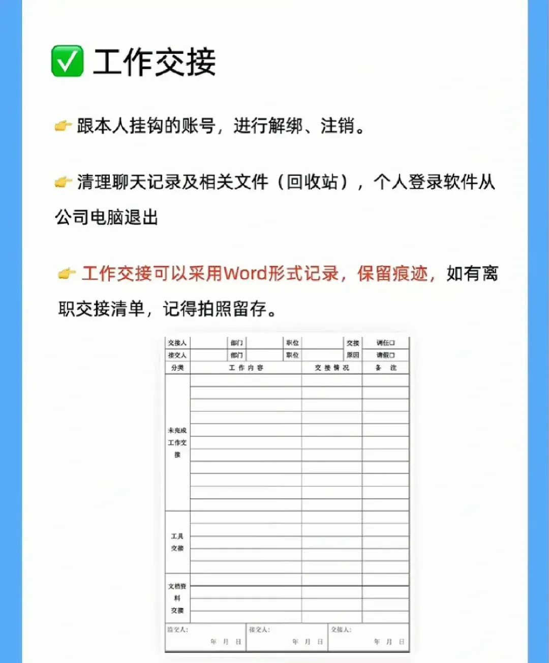 离职时这几份证明一定要有！尤其第一份