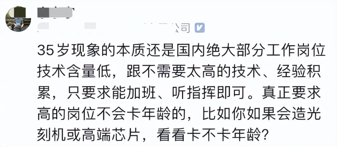 扎心了：这才是互联网不要35岁员工的真正原因