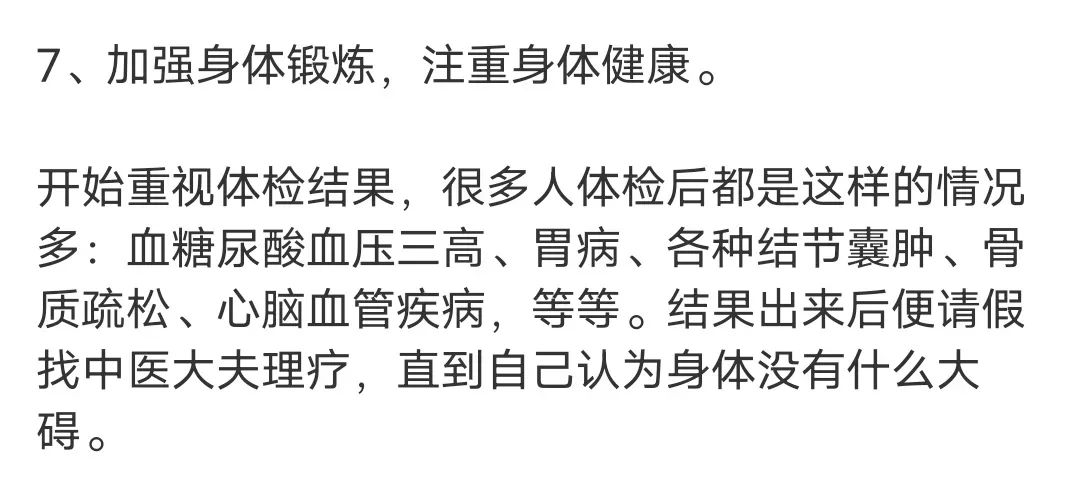 基层体制内50岁的人都有那些相同特征？