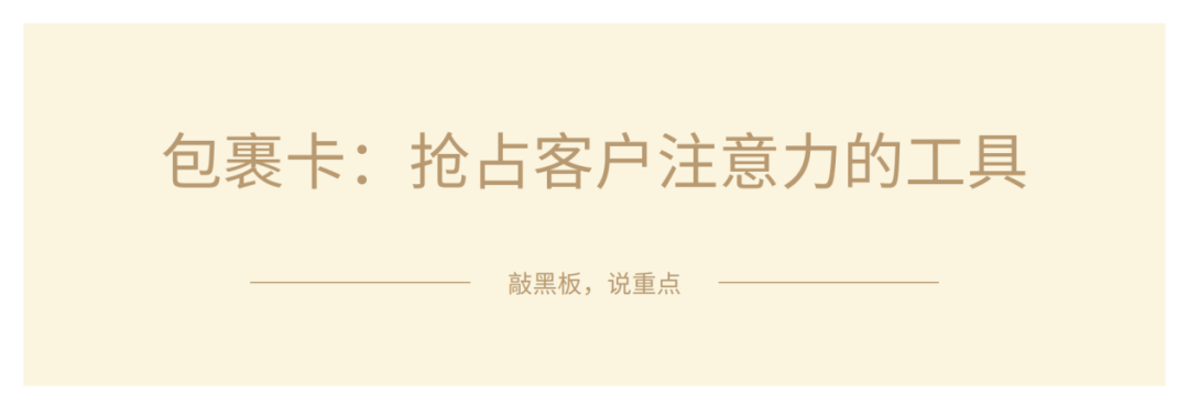 9700+字超级详细包裹卡引流拆解（含模板及案例）