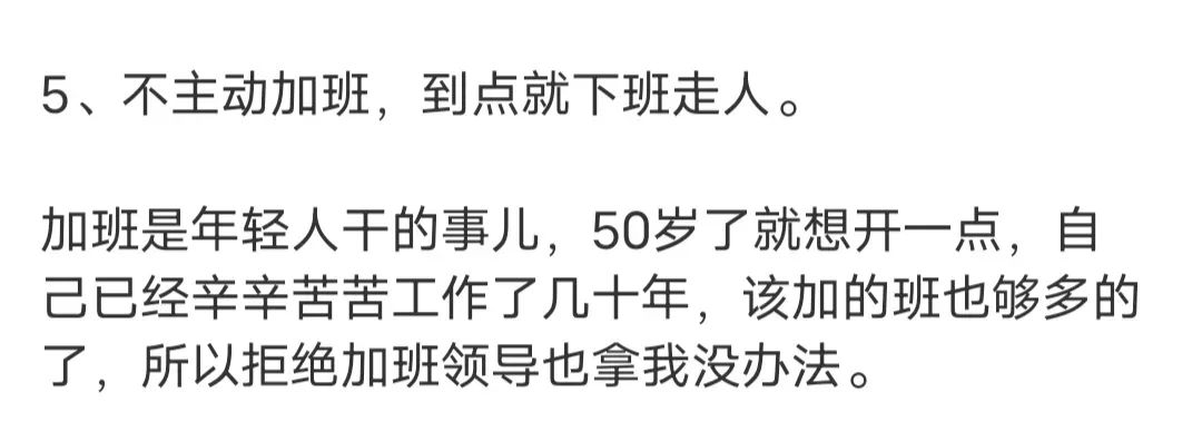 基层体制内50岁的人都有那些相同特征？