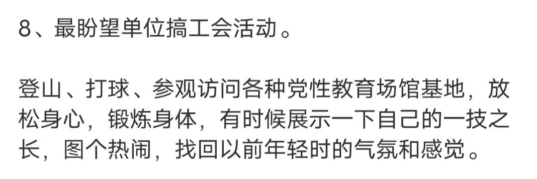 基层体制内50岁的人都有那些相同特征？